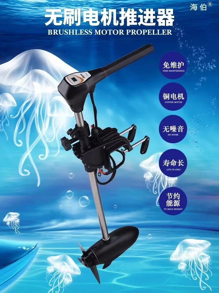 Facotry Price Marine HAIBO M25 - Fishing Boat Trolling Motor recension och pris