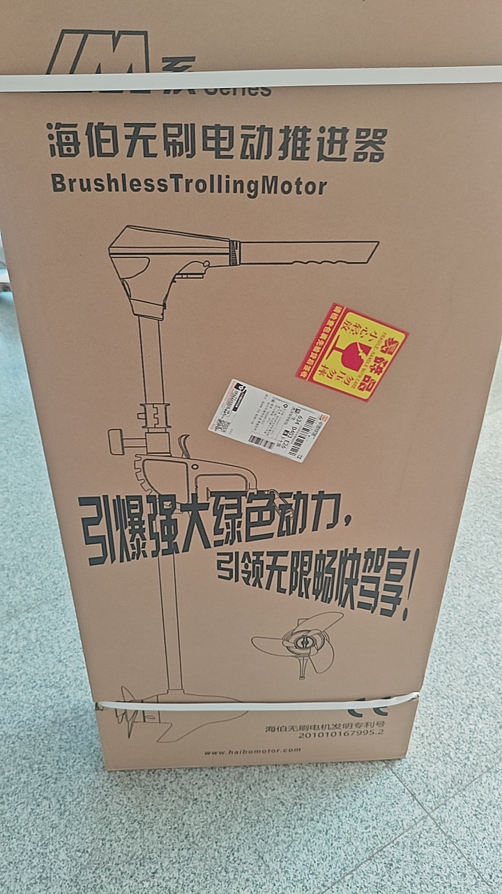 Facotry Price Marine HAIBO M25 - Fishing Boat Trolling Motor recension och pris