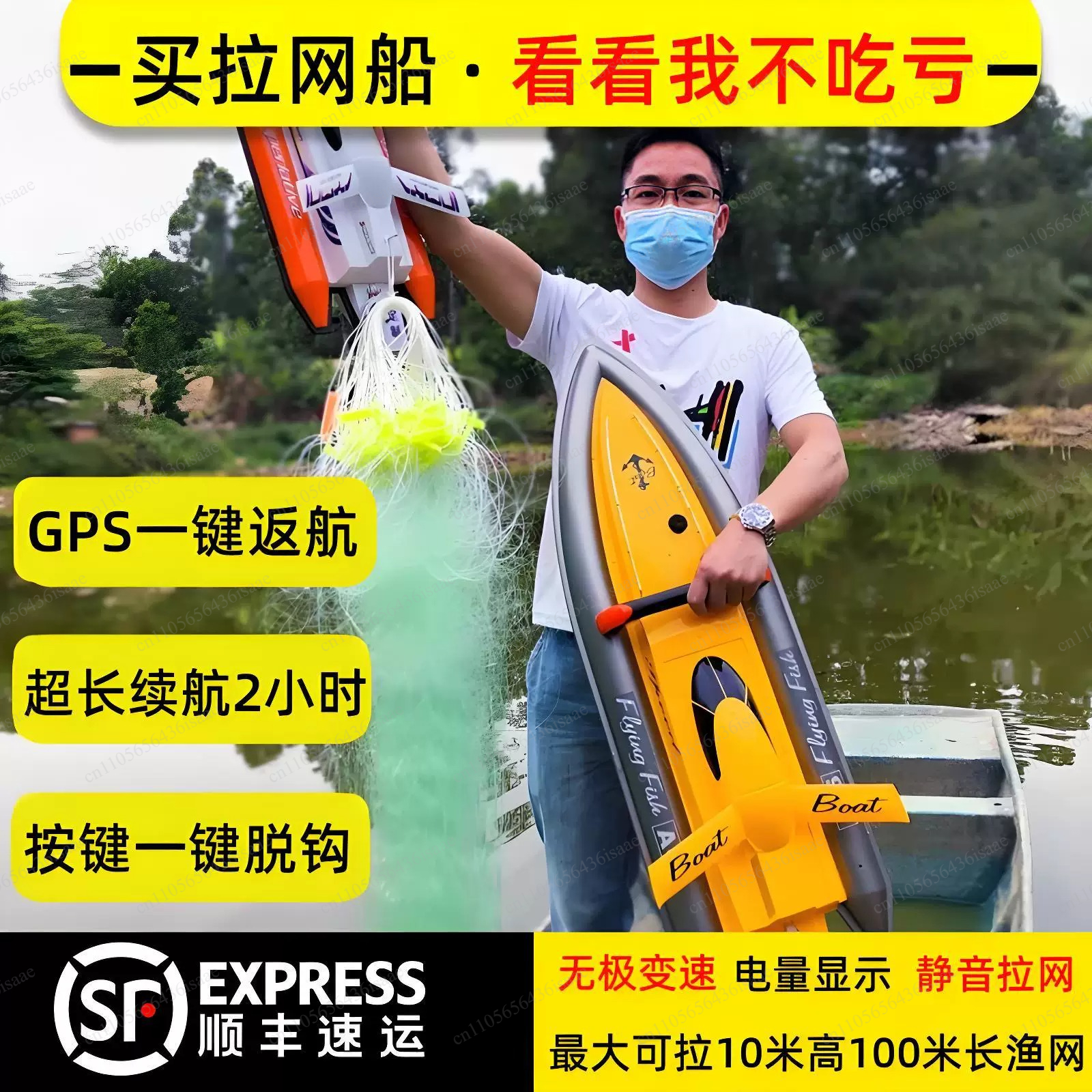GPS RC Net Release Fishing Boa - Fishing Boat Gps recension och pris