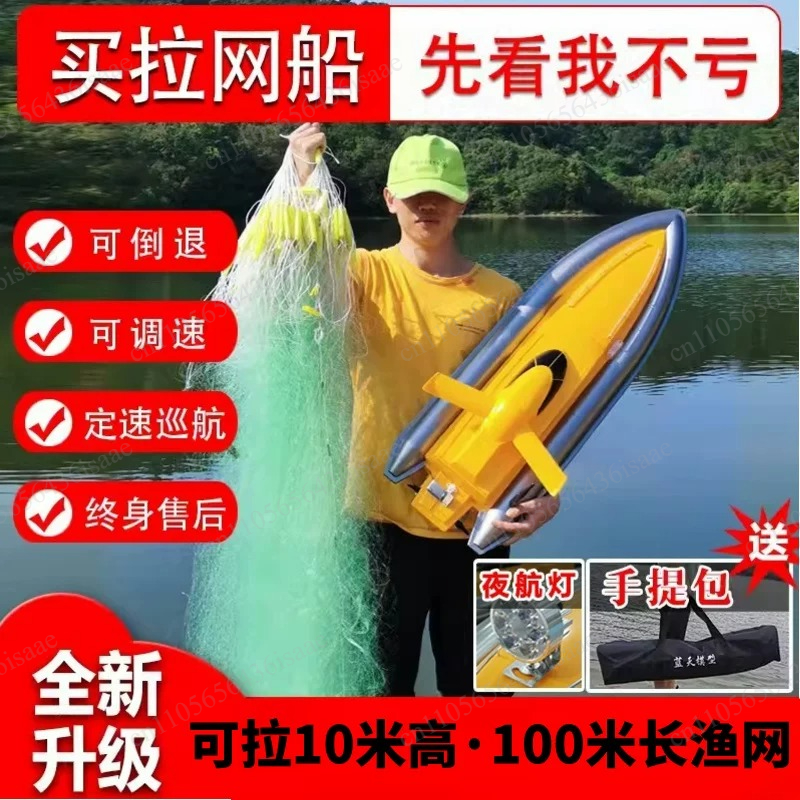 GPS RC Net Release Fishing Boa - Fishing Boat Gps recension och pris
